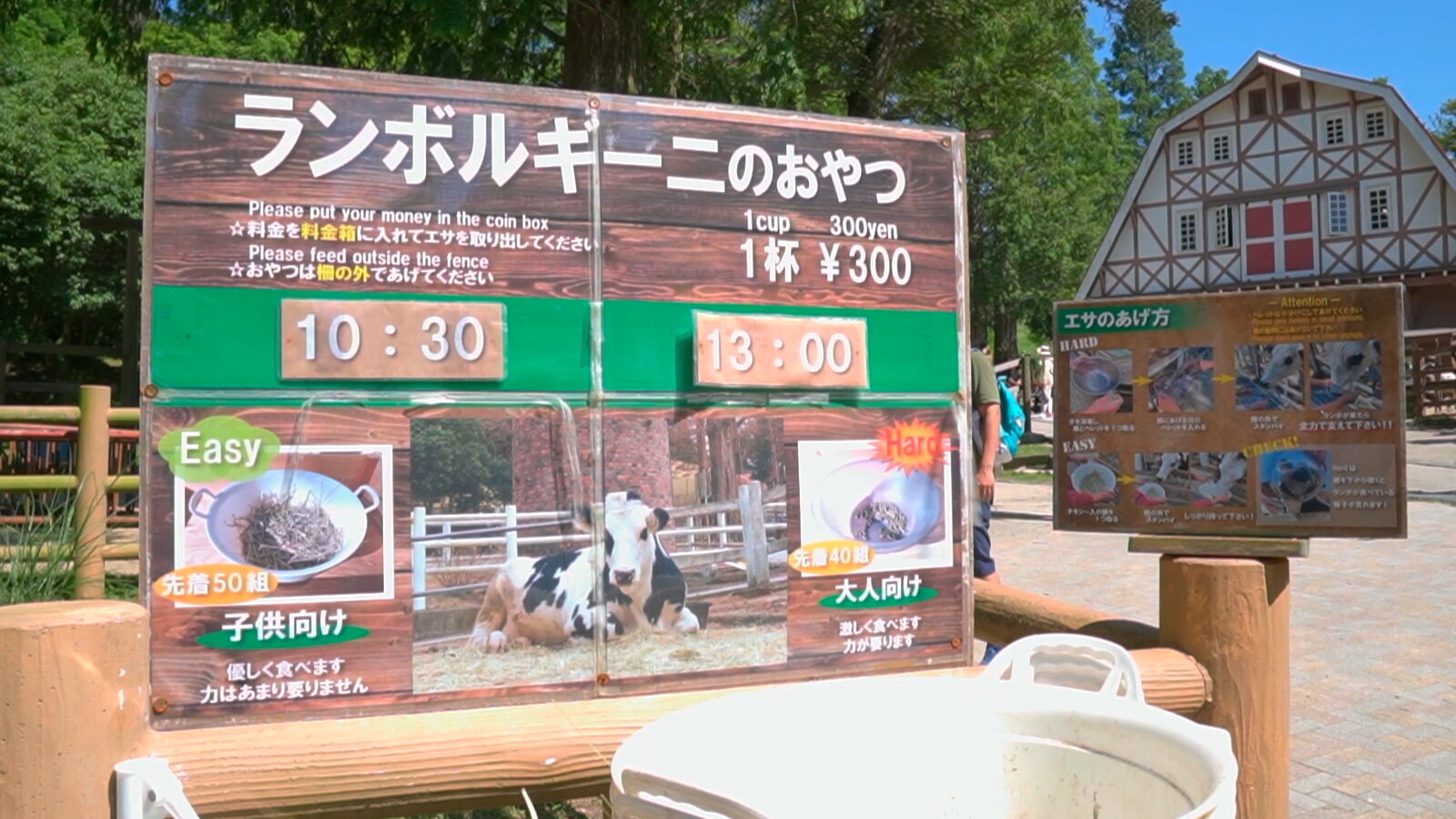 おやつ
